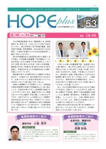 HOPE Plus 最新号